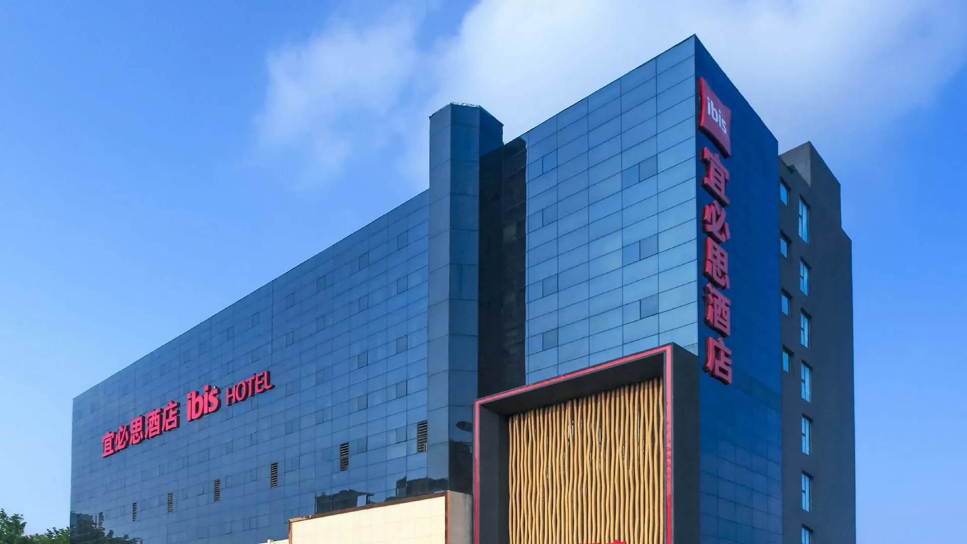Hotel Ibis Zhengzhou Longhai Road